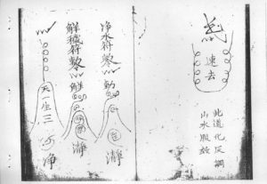 祝由秘旨救世灵数电子版