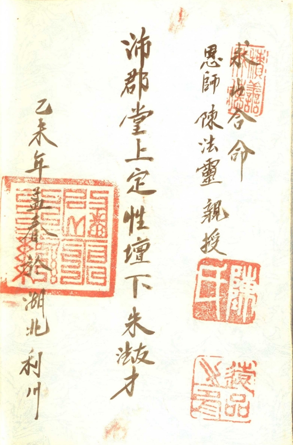 陈法灵亲授阴阳宅秘本风水化解秘法7册电子版