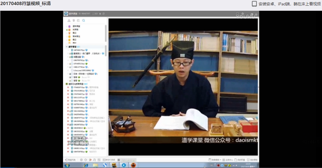 2017天师府符箓培训视频课程加讲义完整版