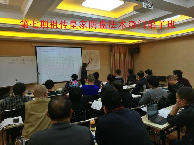 崔凤奇如意道皇家祖传阴盘奇门2017年7月68集视频＋讲义