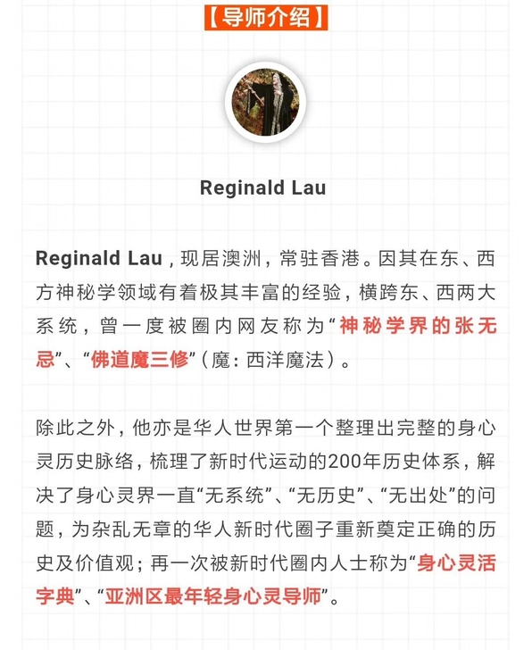 学神秘学必备的课程：《COA灵性防护术》视频