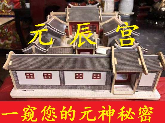 最新《元辰宫课程》22个视频5讲义资料电子版