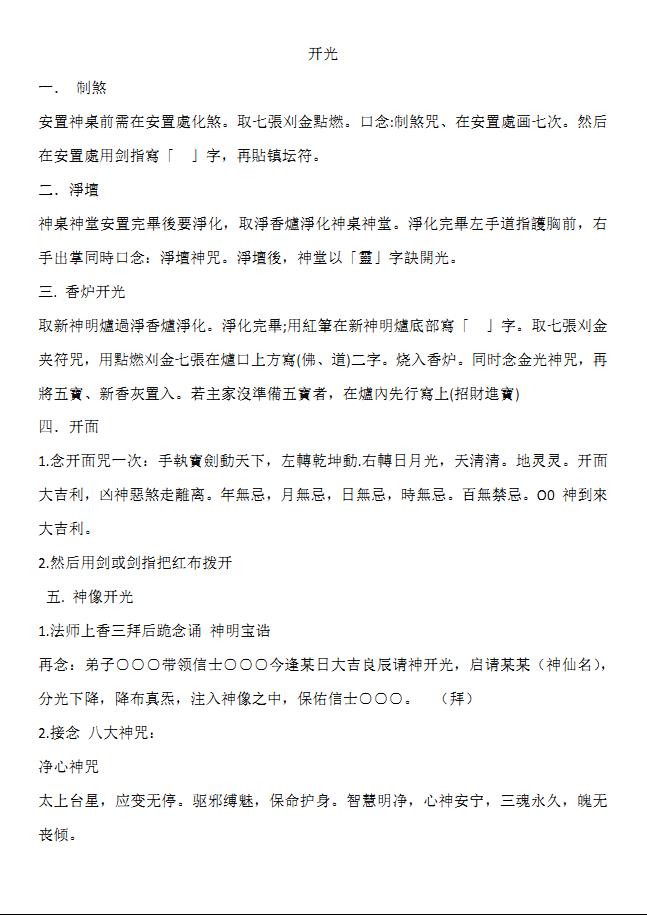 实用道法秘传一套录音加资料电子版