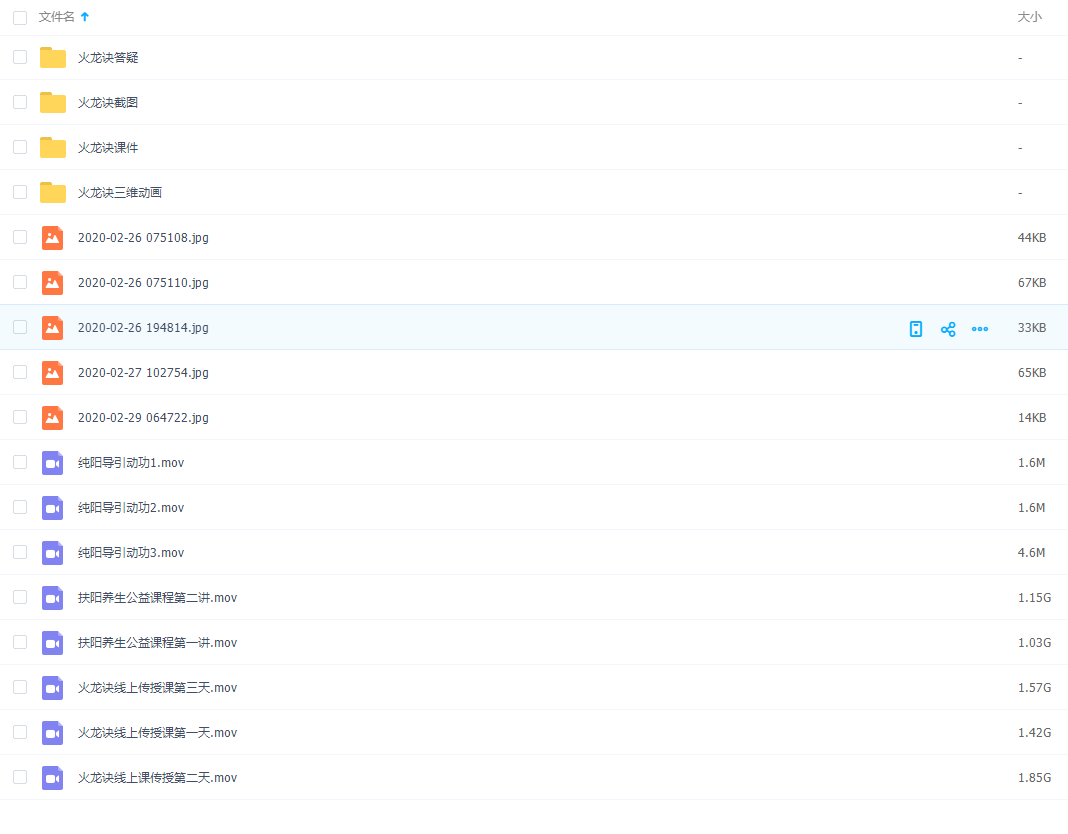 至宝火龙诀视频课程资料电子版