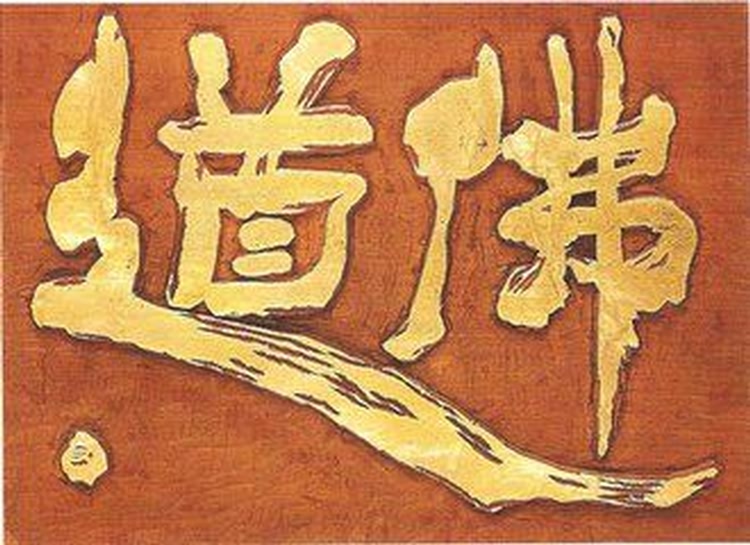 天宝老师修行讲课400多录音合集