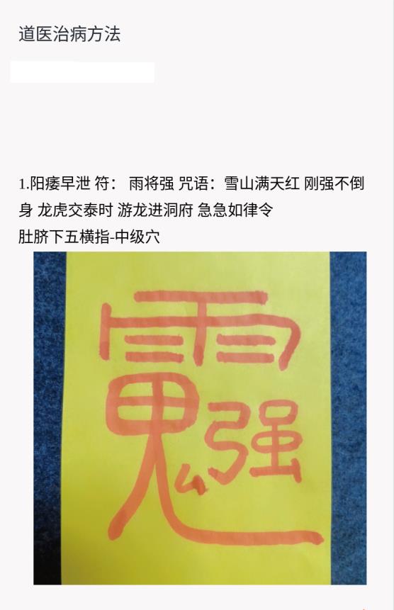 轩辕道医视频加文档电子版