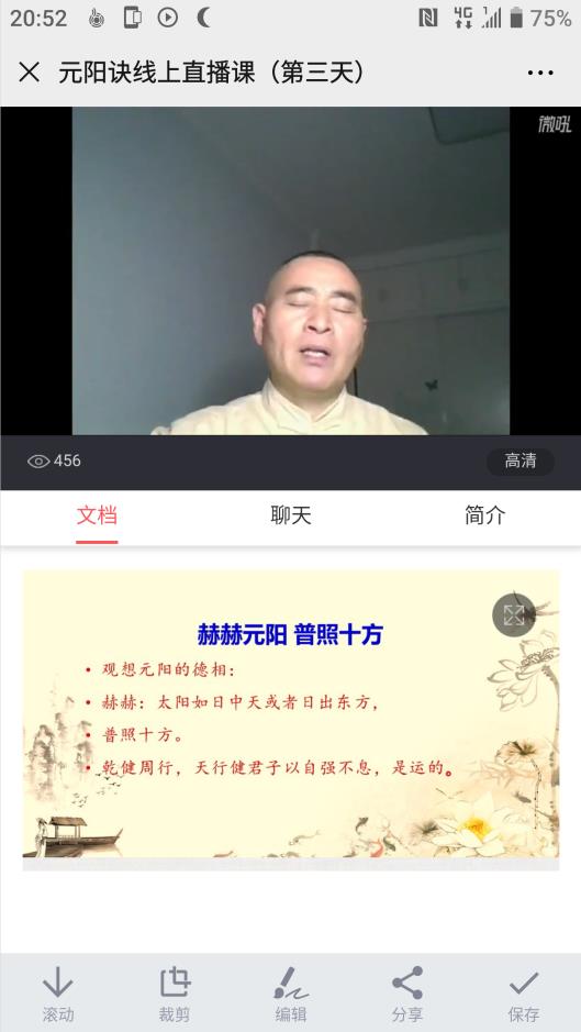 向太阳借能量快速点燃丹田真火——元阳诀高清视频电子版