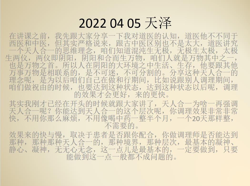 火爆推出凤麟宗道医技法特训营录音加文档电子版