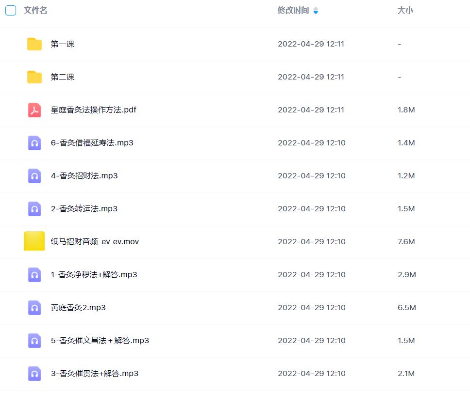 黄廷香灸秘术高清录音加资料电子版