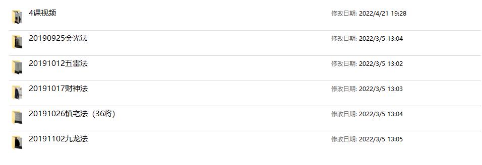 2019年金斗门布阵法保身法14个视频