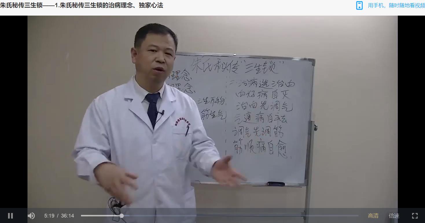 朱氏‬‮传密‬三生锁疗疾实操手法12个视频