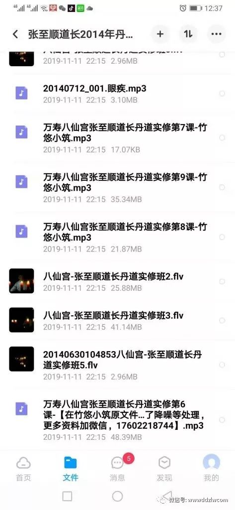 万寿八仙宫张至顺老道长2014年丹道实修班音、视频合集