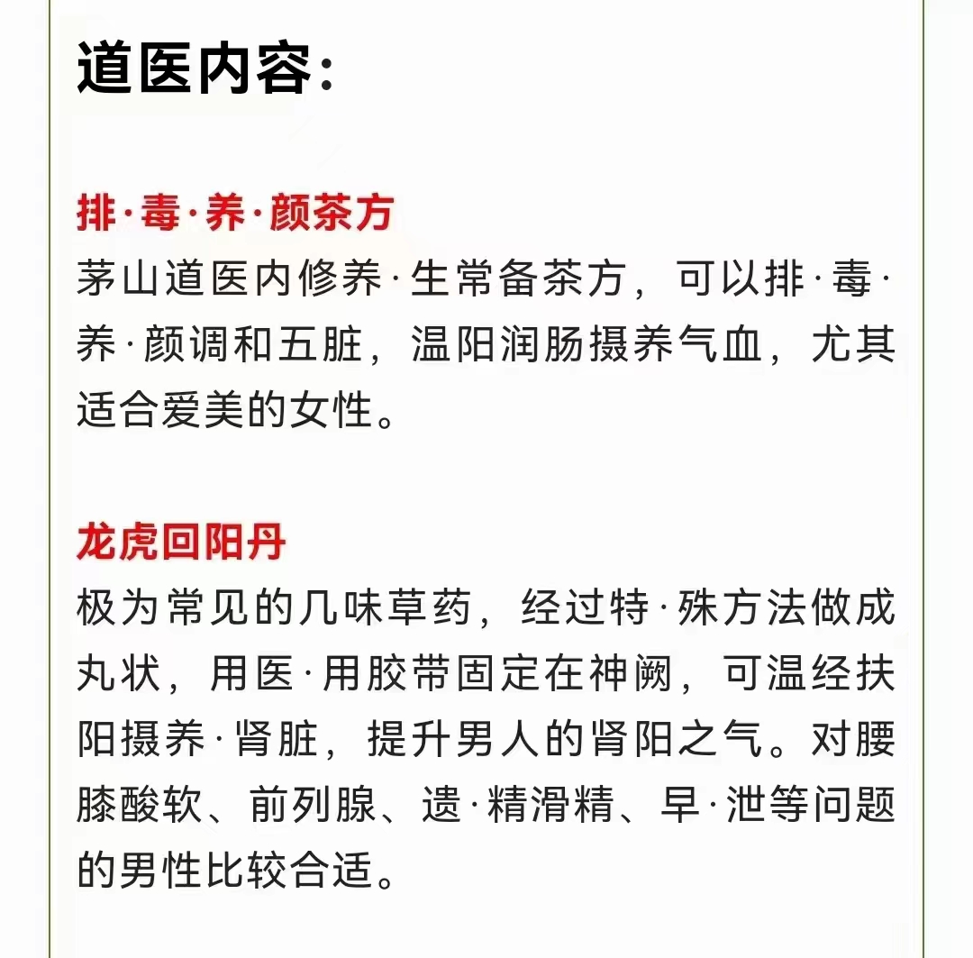 茅山道医古方二期录音加文档电子版