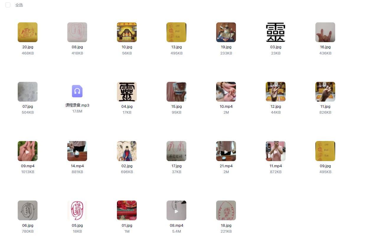 凤麟宗最新祝由秘法录音加示范视频电子版