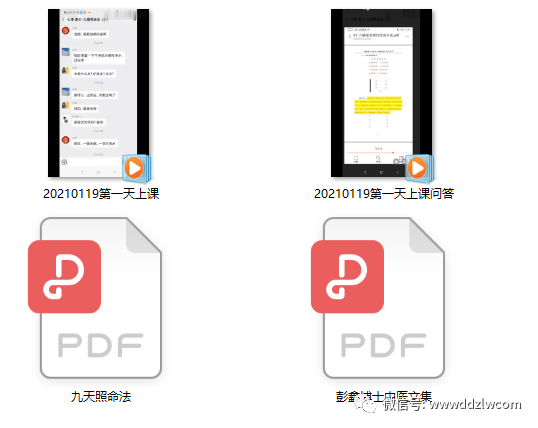 神霄派九星照命法视频加录音加文档