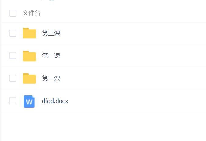三斗老师法卦课第四期录音加文档电子版