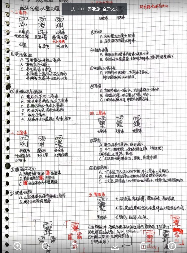 敏真道人讳字高维技法应用课程录音加文档电子版