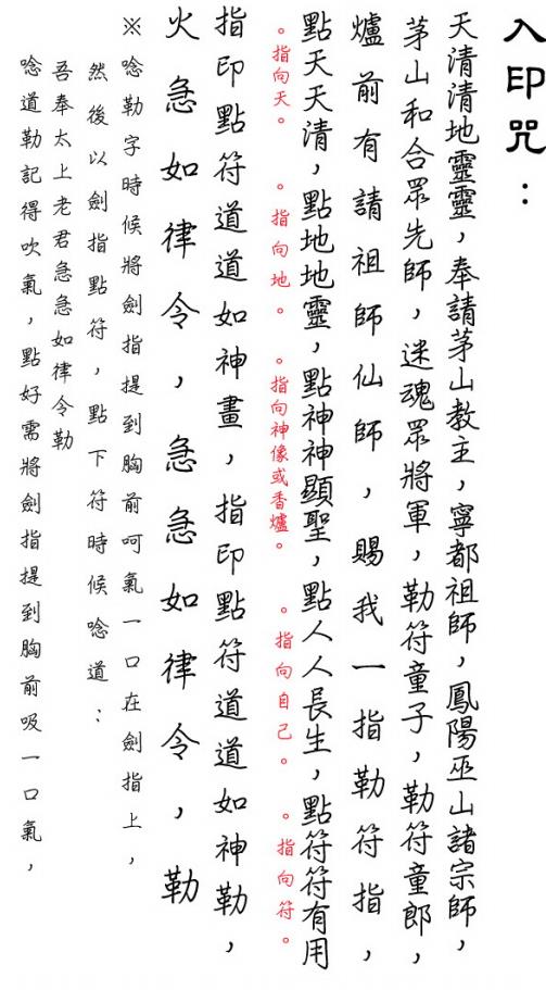 茅山古法和合44页电子版