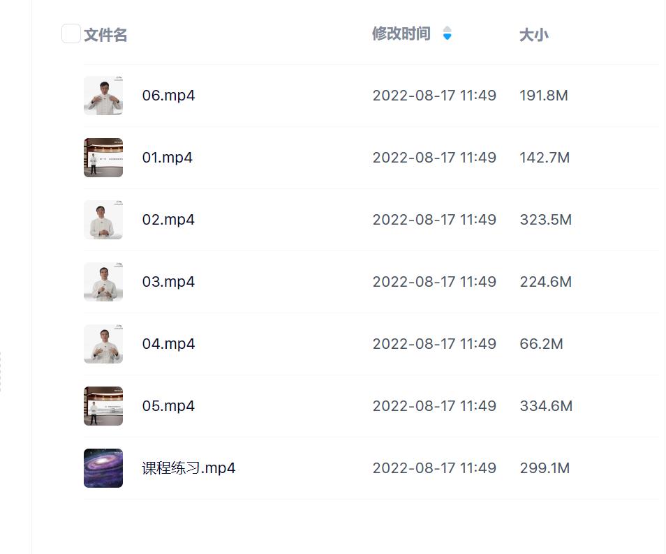 白茅《白氏胎息速成法》视频7集