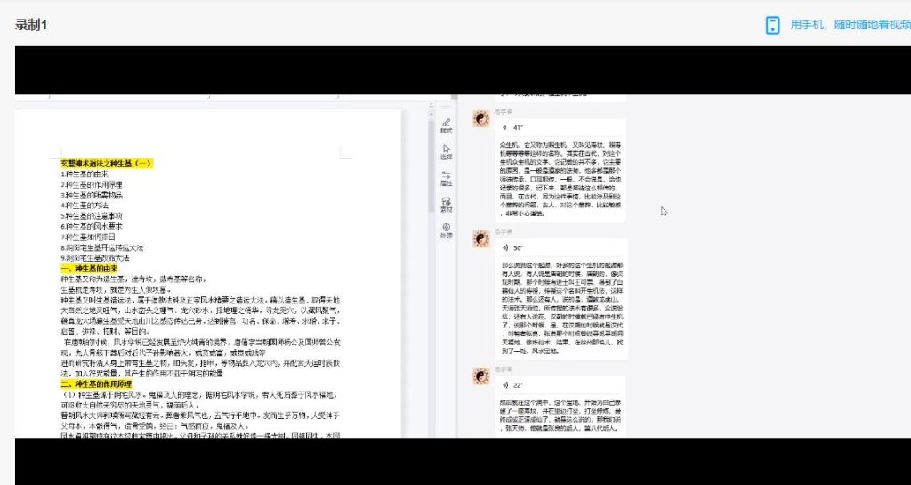 种生基阴阳宅生基开运转运法视频加文档电子版