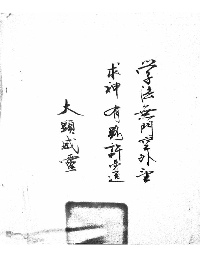 茅山张家真心教三册合集161页电子版