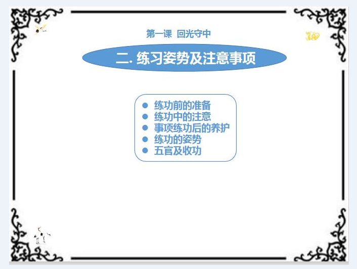 龙门丹道秘宗实修录音+讲义电子版