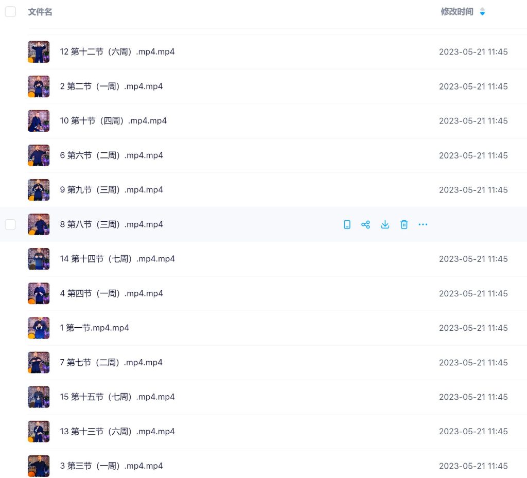 丹道强脉服气法15课视频电子版