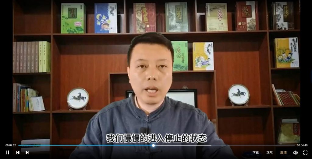 丹道真修初中高阶3套共46集视频