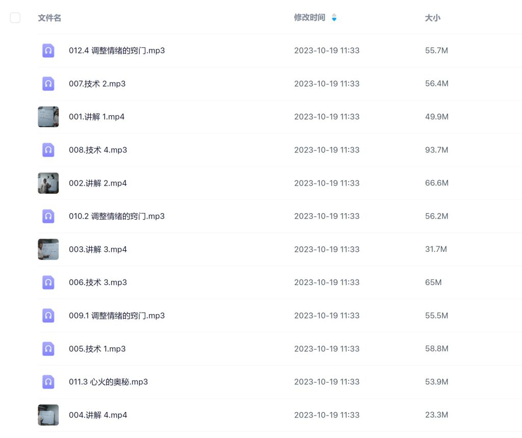 钟吕龙门丹道心藏录音加视频