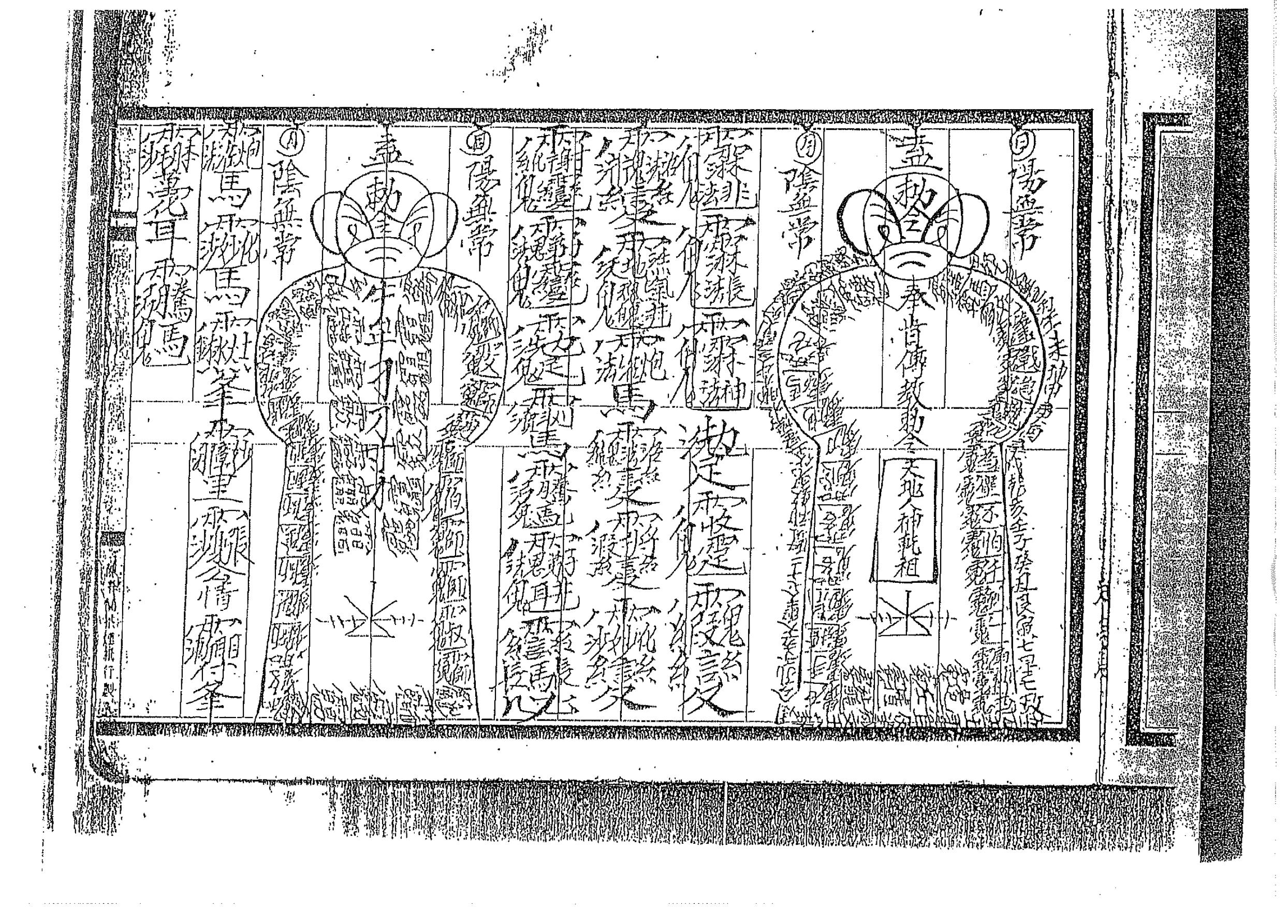 白莲法71页电子版