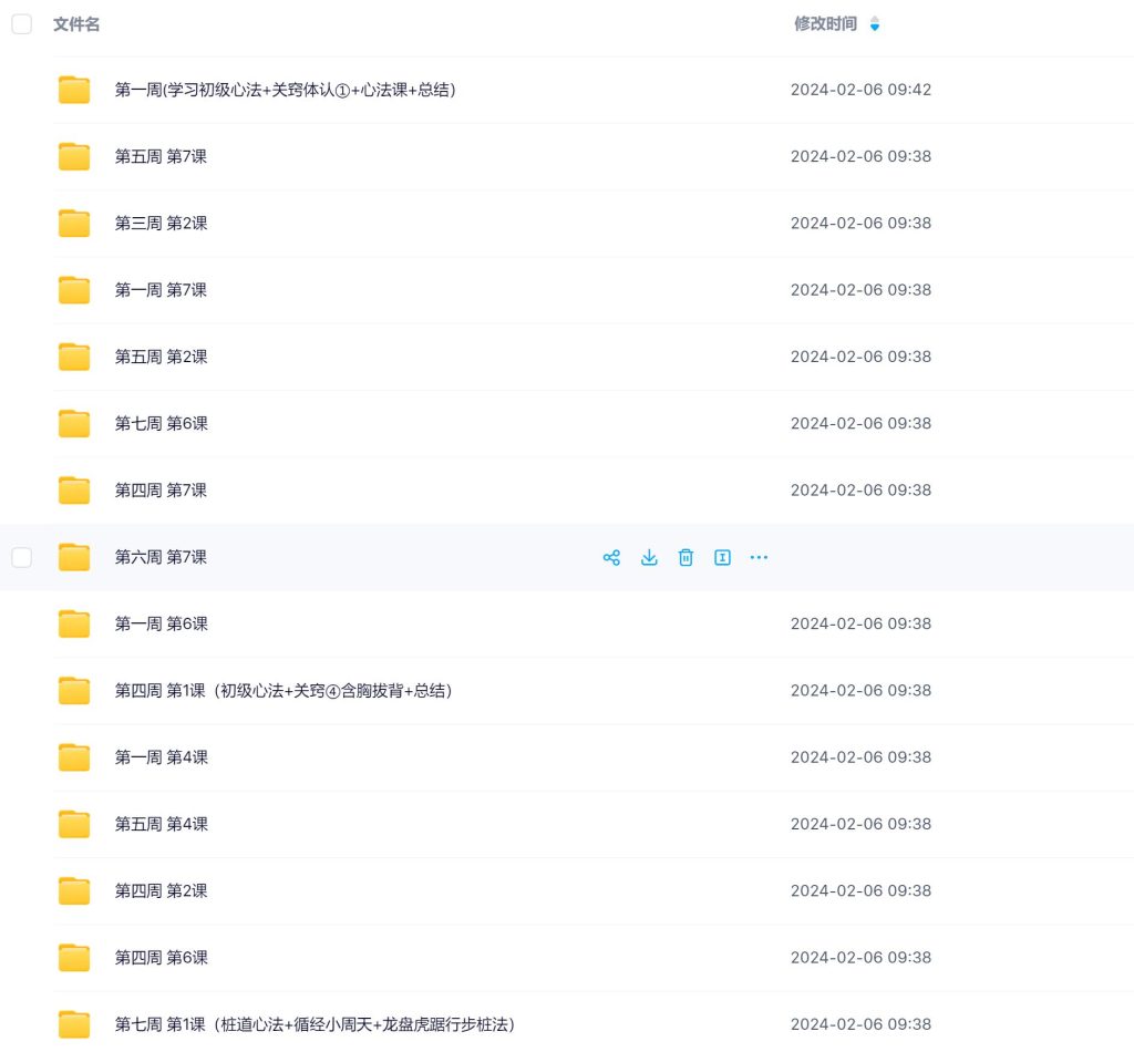 桩道周天心法高功班视频