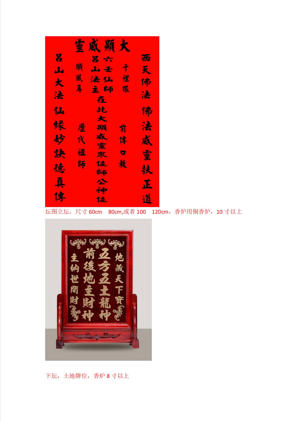 吕山三山法脉63页电子版