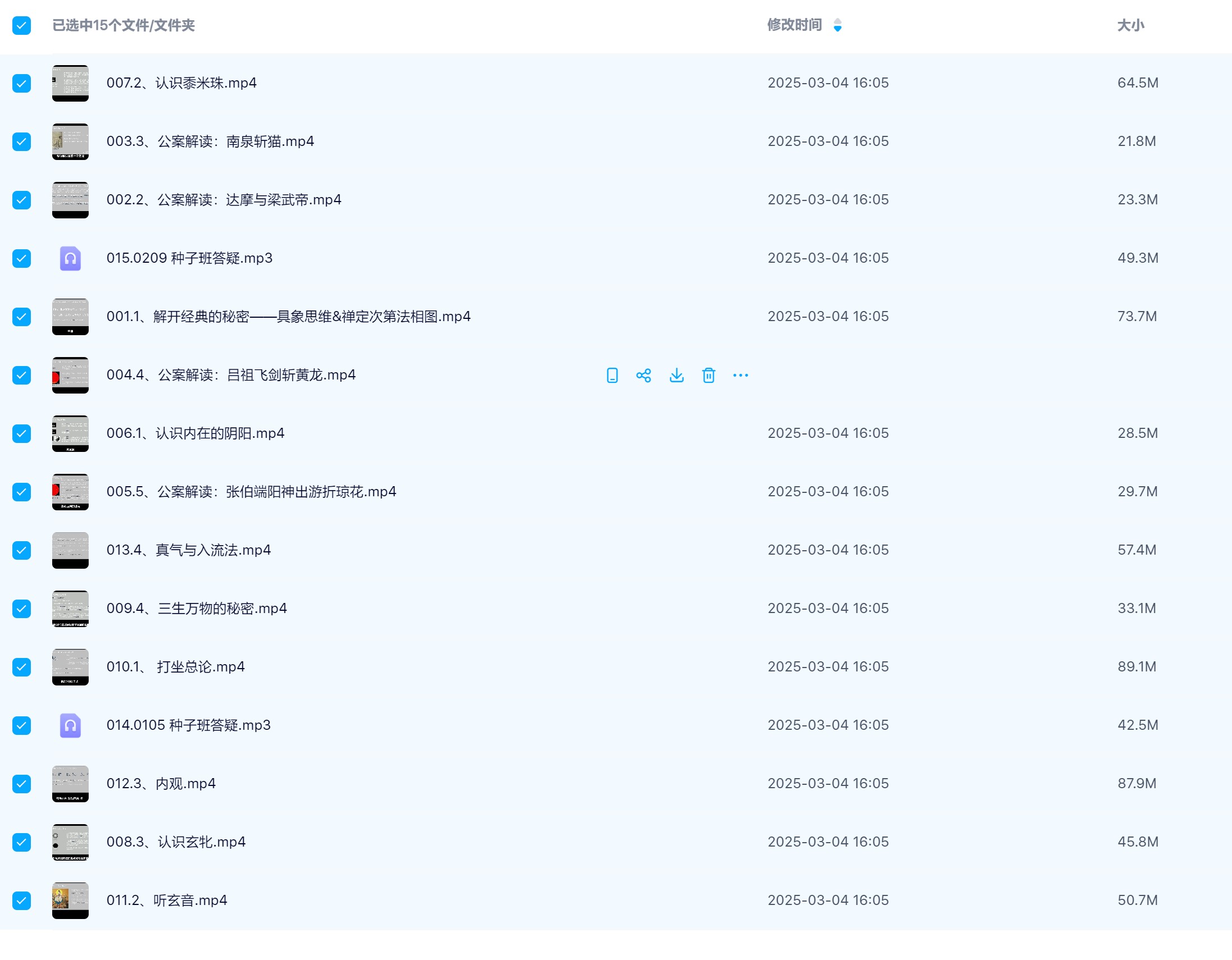一尘茅庐种子班15课视频加录音答疑
