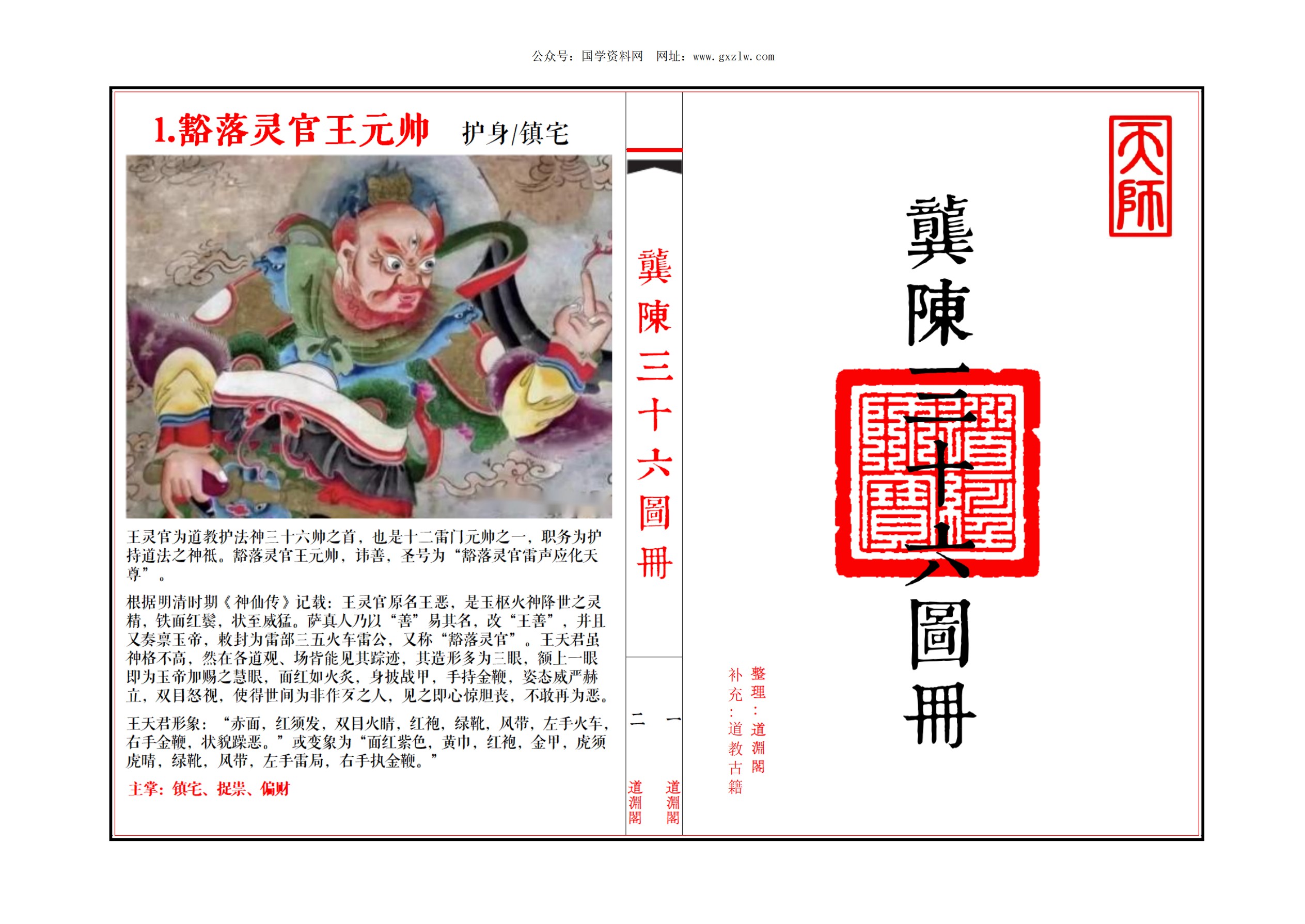 客户群专享龚陈三十六图册37面电子版