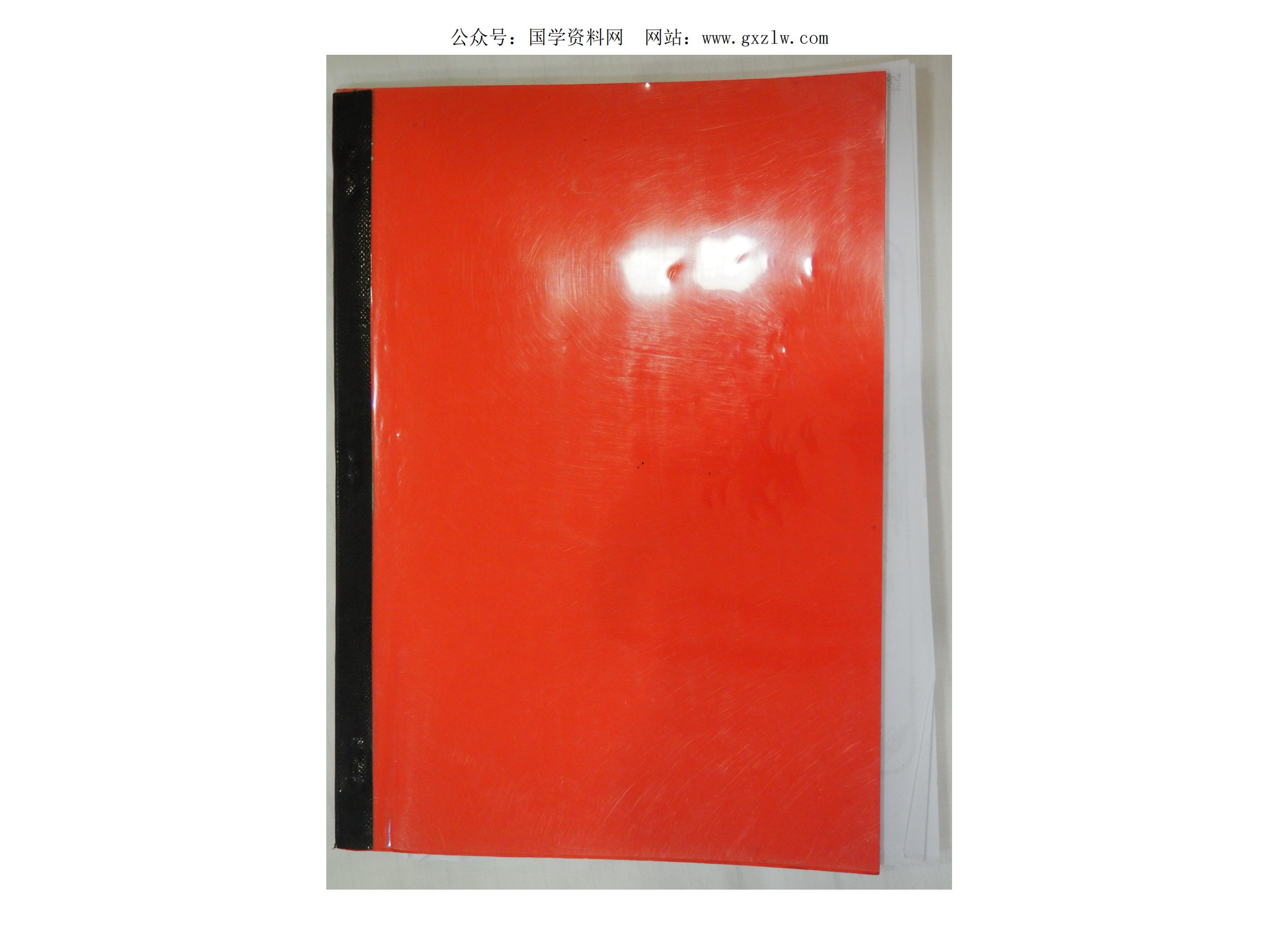 客户群专享西天茅山法本26面电子版