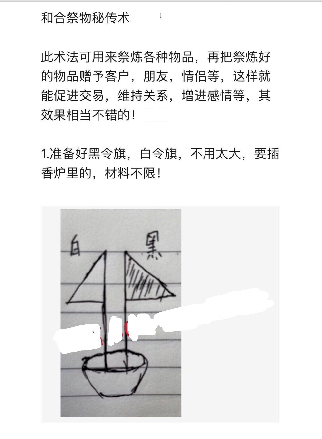 小白也可以学的法术67页电子版
