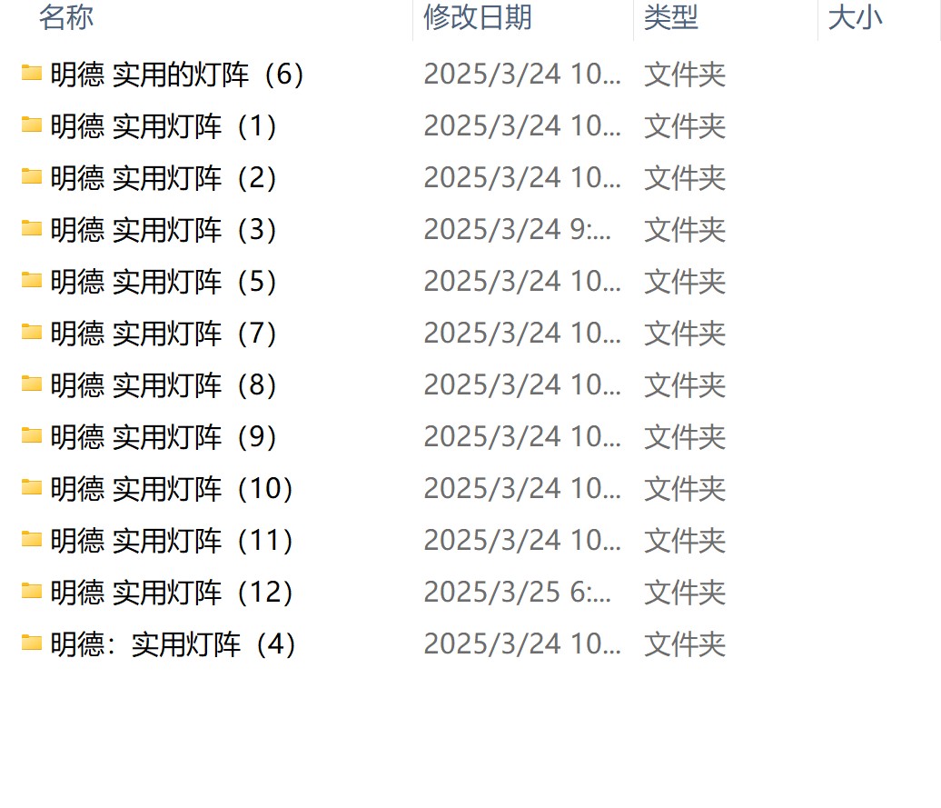 明德灯阵12期录音加视频加文档电子版