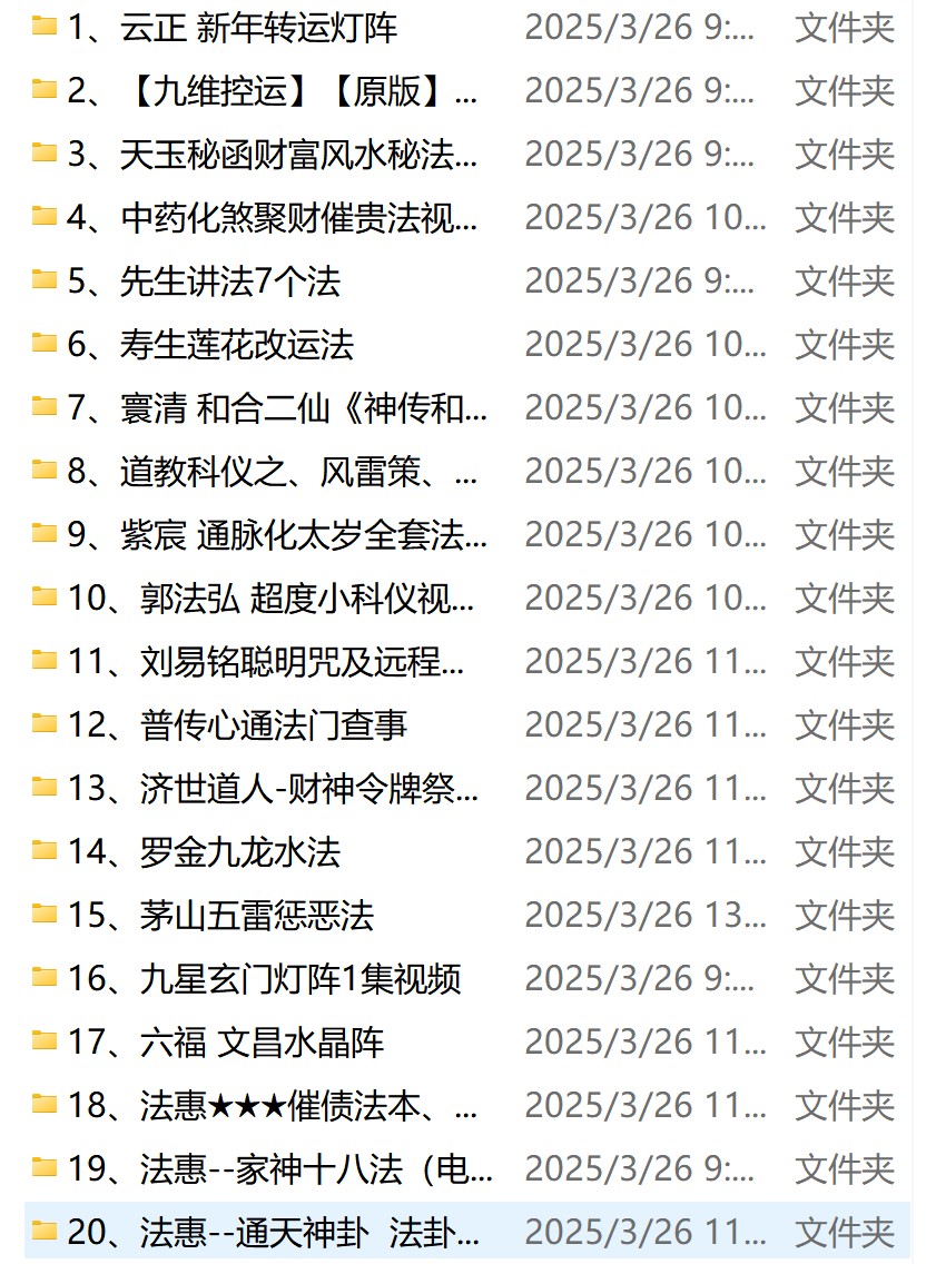 独家整理道法资料20套电子版