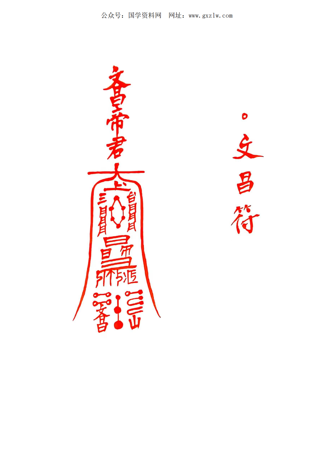 群内专享常用灵符76页电子版