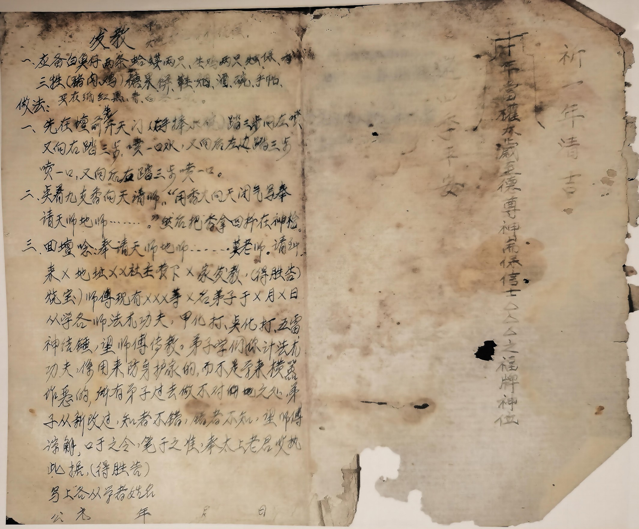 极其罕见的华光口工秘法35双页电子版