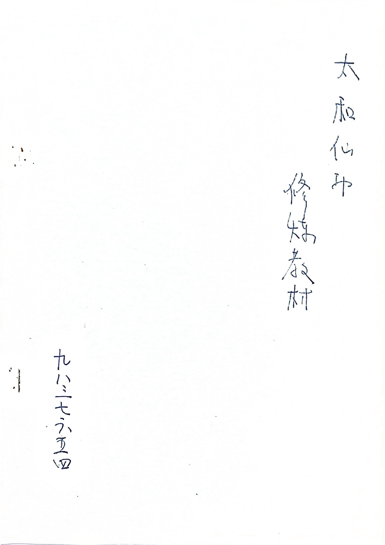 太和仙功修炼教材5册电子版