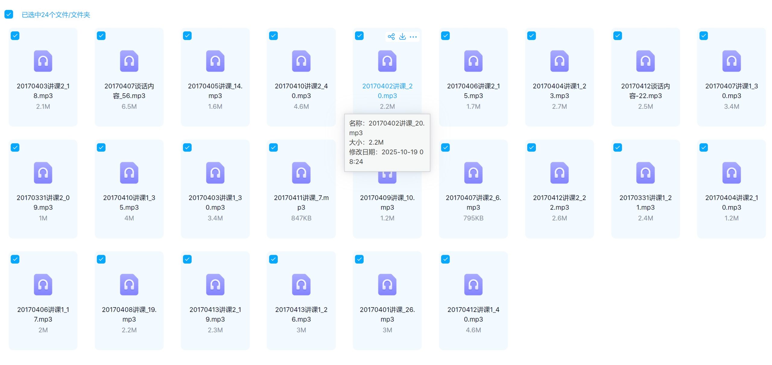 王力平老师2017年4月保加利亚班录音加讲课文稿电子版